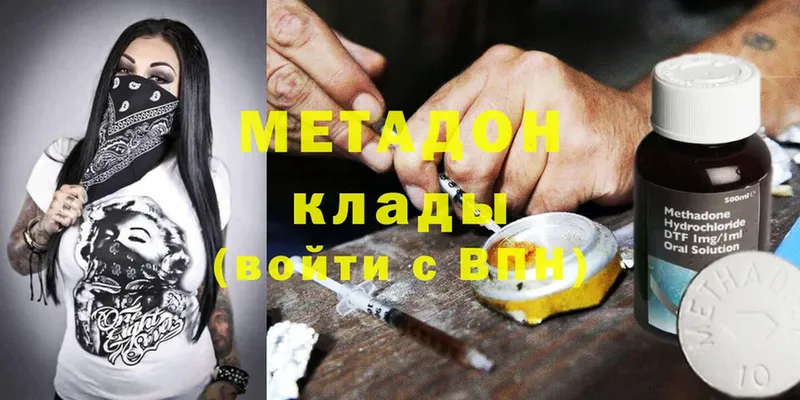 МЕТАДОН мёд Батайск